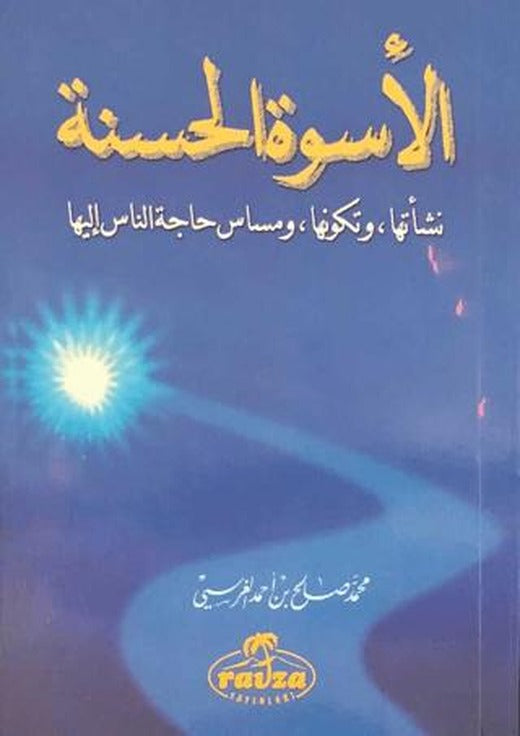 El-Üsvetü'l Hasene | Ravza Yayınları (Ciltsiz)