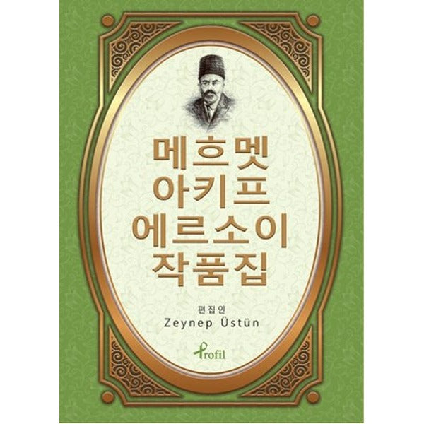 Safahat - Korece Seçme Hikayeler | Profil Kitap