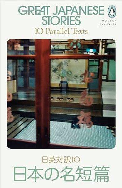 Great Japanese Stories | Penguin Books Ltd (İnce Kapak) - Resim 1