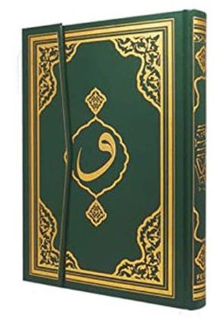 Kur'an-ı Kerim Orta Boy Bilgisayar Hatlı Mühürlü (F045)