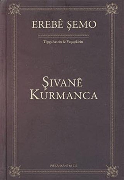 Şıvane Kurmanca