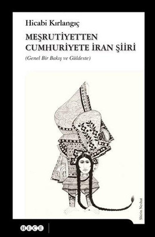 Meşrutiyetten Günümüze Cumhuriyete İran Şiiri - Genel Bir Bakış ve Güldeste | Hece Yayınları (İnce Kapak)
