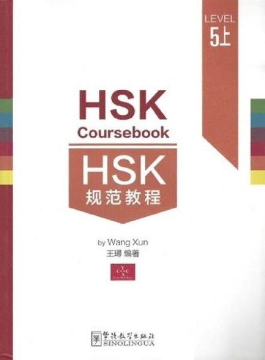 HSK Coursebook Level 5 Part 1 | Sinolingua (İnce Kapak)