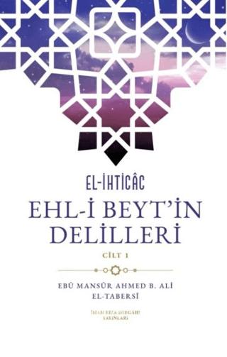 El-İhticac Ehl-i Beyt'in Delilleri