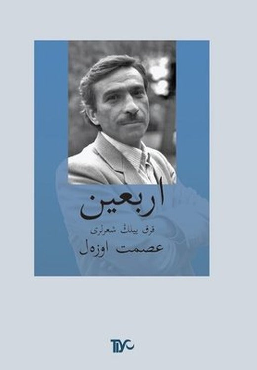 Erbain - Özel Baskı - Cd'li - Osmanlıca | Tiyo Yayınları