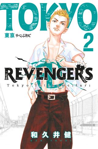 Tokyo Revengers 2. Cilt | Gerekli Şeyler Yayıncılık (Ciltsiz) - Resim 1