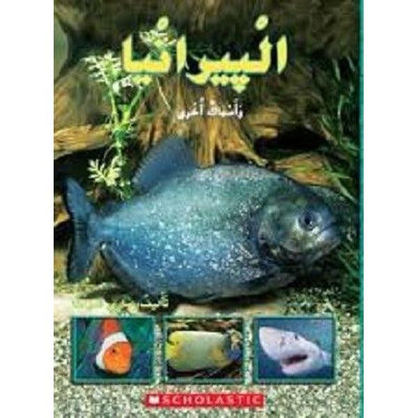 (Arabic)Piranhas and Other Fish
