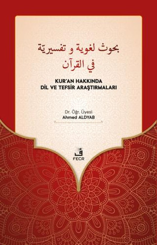 Buhus Luğaviyye ve Tefsiriyye Fi'l-Kur'an - Kur’an Hakkında Dil ve Tefsir Araştırmaları