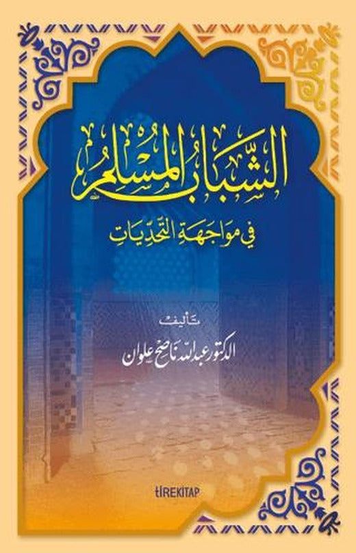 Zorluklar Karşısında Müslüman Gençlik (Arapça)