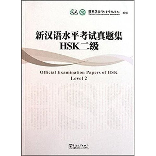 Official Examination Papers of HSK Level 2 + MP3 CD