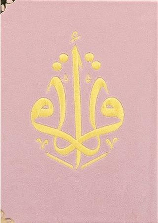 Kuranı Kerim Hafız Boy Kadife Nakışlı Pudra Pembe | Türkiye Diyanet Vakfı Yayınları (Ciltli)
