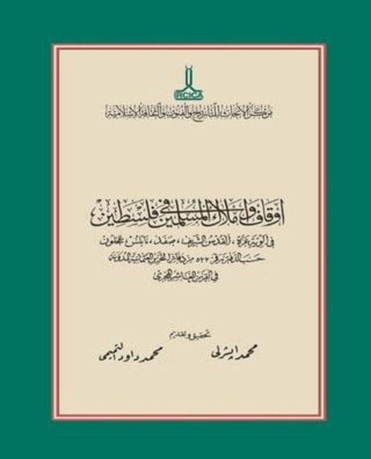 The Muslim Pious Foundations And Real Estate In Palestine Filistin | IRCICA (Ciltsiz)