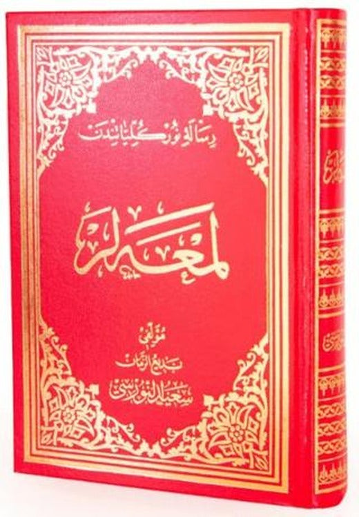 Zülfikar (Osmanlıca - Büyük Boy) | Envar Neşriyat (Ciltli)