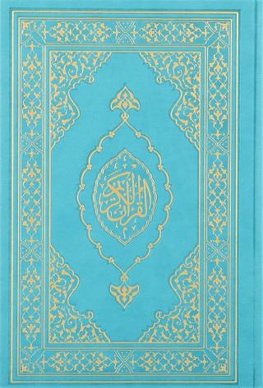 Kuranı Kerim Orta Boy Termo Deri Turkuaz | Türkiye Diyanet Vakfı Yayınları (Ciltsiz)