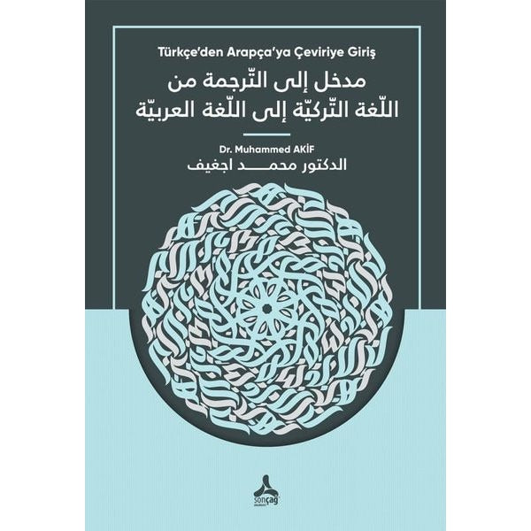Medhal İla't-Terceme Mine'l-Luğati't-Turkiyye İla'l-Luğati'l-Arabiyye | Sonçağ Yayınları (Ciltsiz)