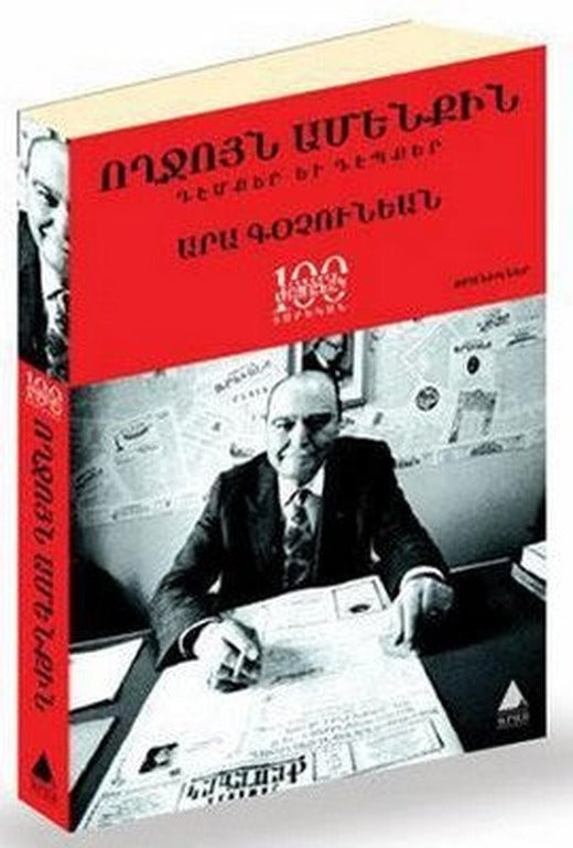 Voğçuyn Amenkin (Selam Herkese) | Aras Yayıncılık
