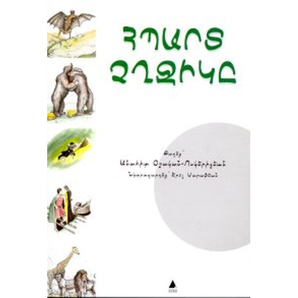 Hıbard Çığçigı