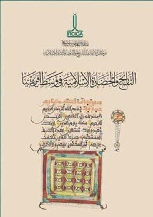 Islamic History and Civilization in the Central African Region | IRCICA Yayınları (İnce Kapak)