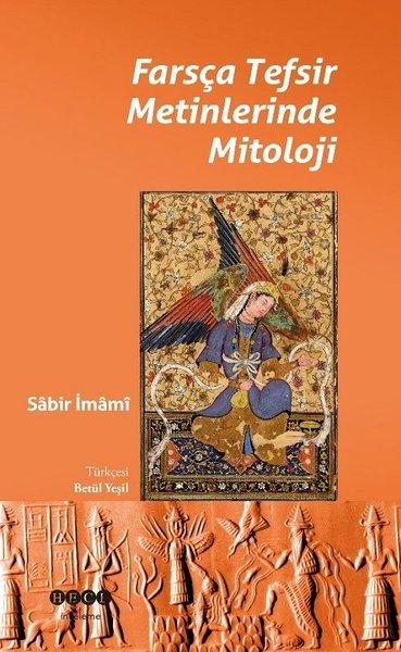 Farsça Tefsir Metinlerinde Mitoloji | Hece Yayınları (İnce Kapak) - Resim 1