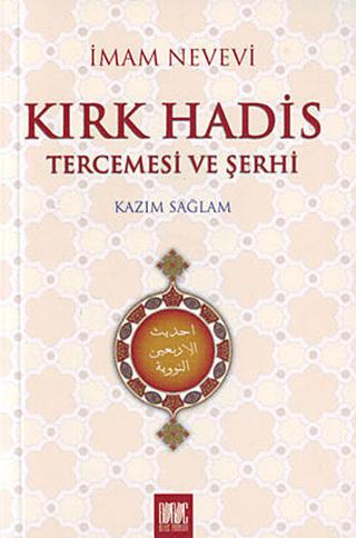 Kırk Hadis Tercemesi ve Şerhi | Buruç Yayınları (Ciltsiz) - Resim 1