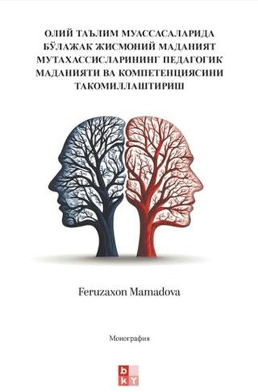 олий таълим муассасаларида бўлажак жисмоний маданият мутахассисларининг педагогик маданияти ва компетенциясини такомиллаштириш - Yükseköğretim Kurumlarında Pedagojik Kültürün ve Gelecekteki F