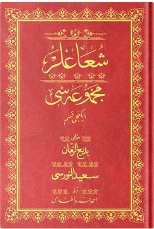 Çanta Boy Şua'lar-2 Mecmuası (Osmanlıca)
