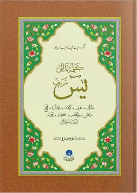 Kelime Mealli Yasin-i Şerif (Rahle Boy) | Hayrat Neşriyat (Ciltsiz)