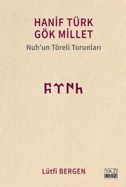 Hanif Türk Gök Millet-Nuh'un Töreli Torunları | Yazıgen Yayınevi (İnce Kapak)