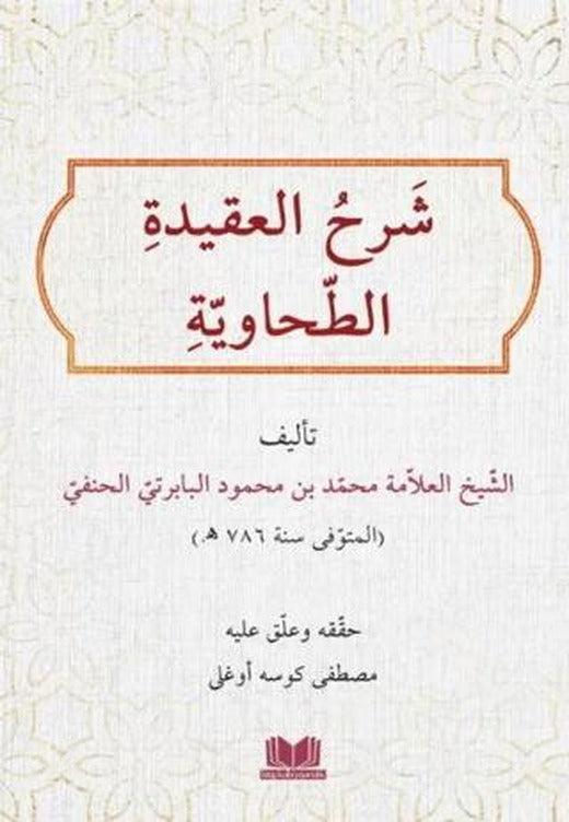 Şerhül Akidetit Tahavi Baberti | Kitap Kalbi Yayıncılık (Ciltsiz)