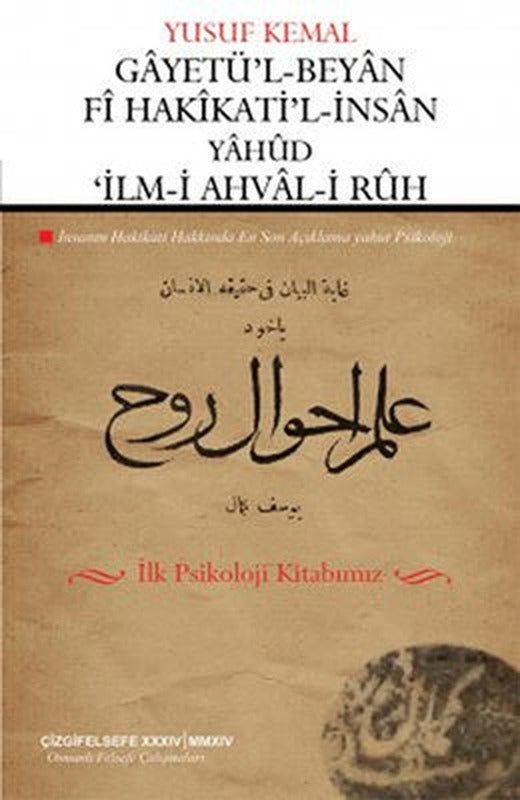 Gyetü'l-Beyn F Hakkati'l-İnsn Yhd 'İlm-i Ahvl-i Rh | Çizgi Kitapevi