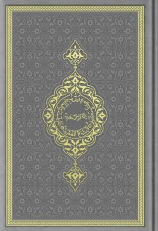 Hafız Boy Termo Deri Kuran-ı Kerim (Gri, Mühürlü) | Hayrat Neşriyat (Ciltli) - Resim 1