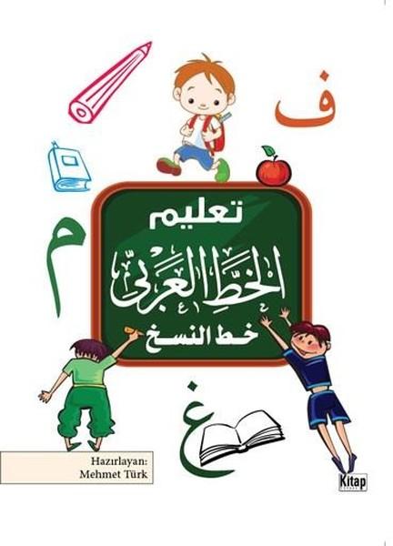 Arapça Yazı Defteri | Kitap Dünyası (İnce Kapak) - Resim 1