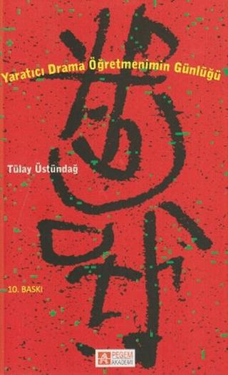 Yaratıcı Drama Öğretmenimin Günlüğü | Pegem Akademi Yayıncılık (Ciltsiz) - Resim 1