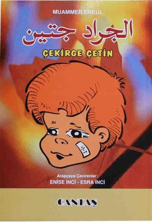 Çekirge Çetin (Arapça) | Cantaş Yayınları (Ciltsiz)