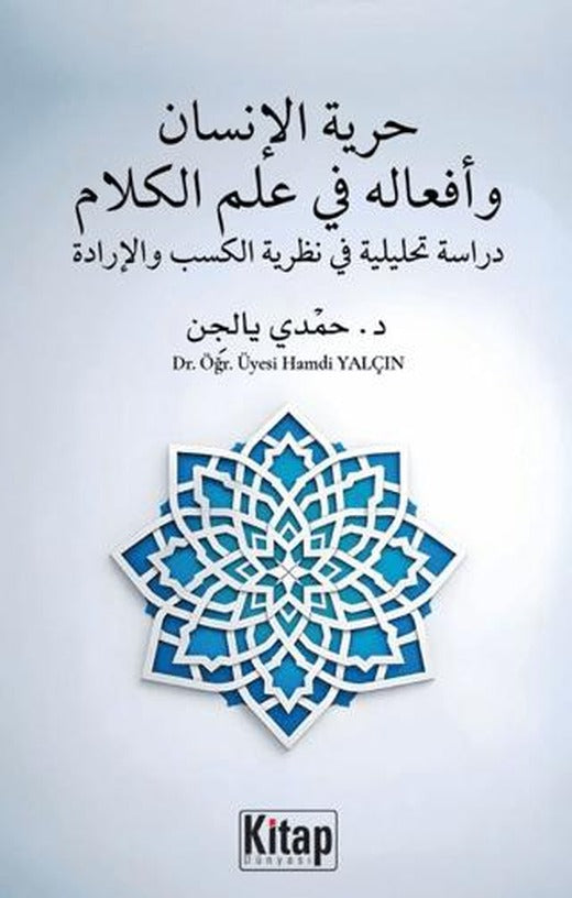 Hürriyyetü’l İnsan ve Efâlühû Fî İlmil Kelâm Dirâse Tahlîliyye Fî Nazariyyetil Kesb Ve’l İrade