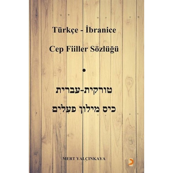 Türkçe - İbranice Cep Fiiller Sözlüğü | Cinius (İnce Kapak)