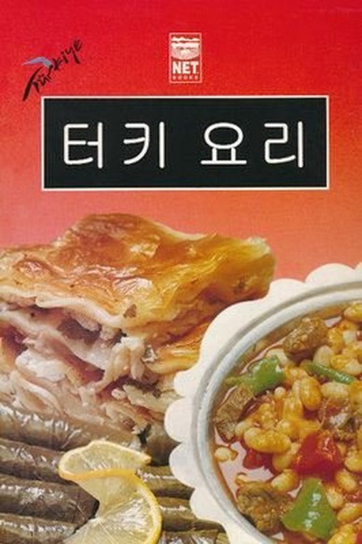 Yemek Kitabı - Korece | Net Yayınları
