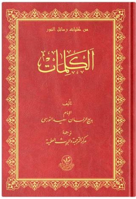 El-Kelimat Orta Boy