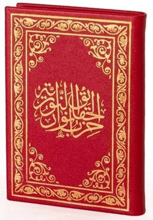Hizb-ül Hakaik Arapça (Cep Boy Deri Cilt Kod:456) | Envar Neşriyat (Ciltli)