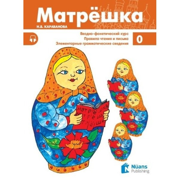 Matryoshka 0+ Audio Rusça Ders Kitabı | Nüans