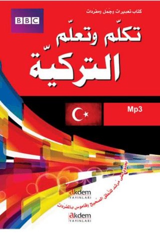 Tekellem ve Teallem et-Türkiyye | Akdem Yayınları (Ciltsiz)