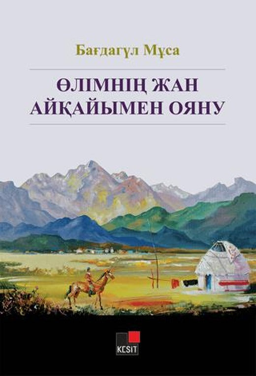 Ölimnin Jan Ayqayımen Oyanuv | Kesit Yayınları (Ciltsiz)