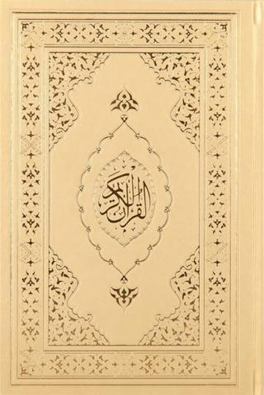 Kuranı Kerim Hafız Boy Termo Deri Gold | Türkiye Diyanet Vakfı Yayınları (Ciltsiz)