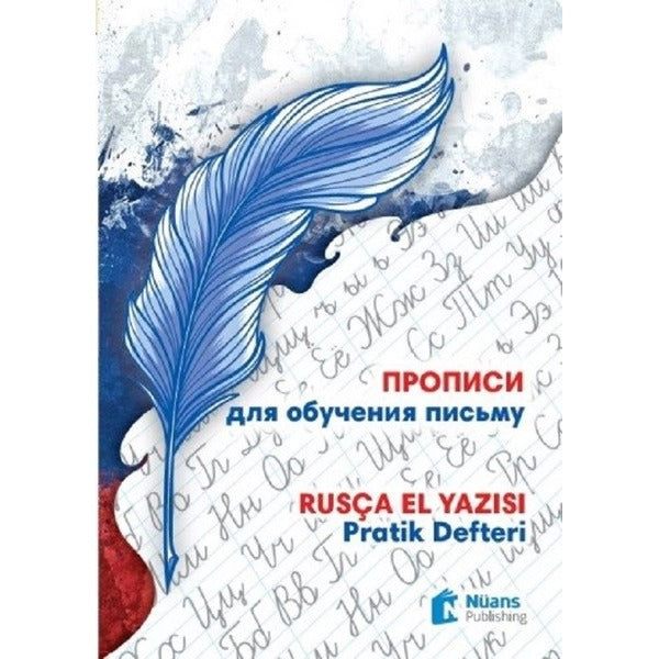Propisi Dlya Obucheniya Pis'mu – Rusça El Yazısı Pratik Defteri