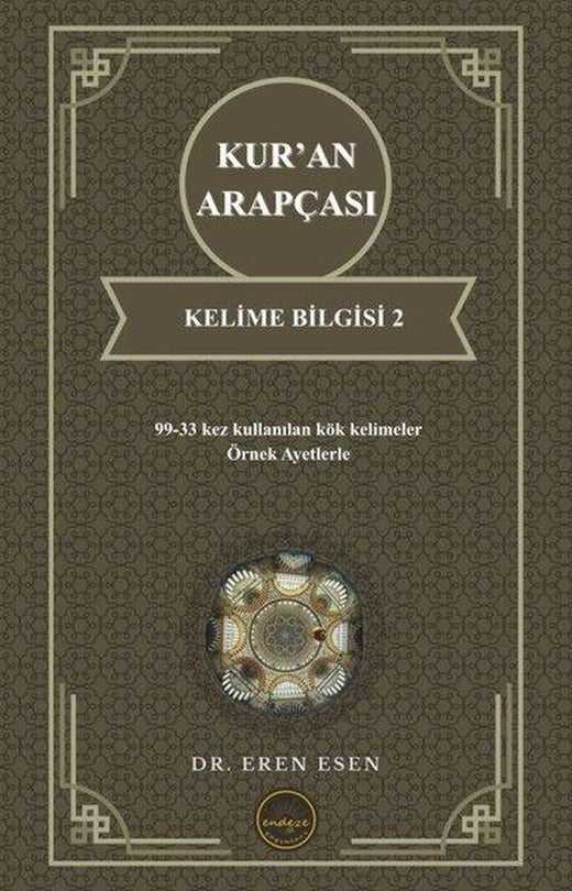 Kur'an Arapçası Kelime Bilgisi 2 - Orta Seviye | Endeze Yayınları (İnce Kapak)