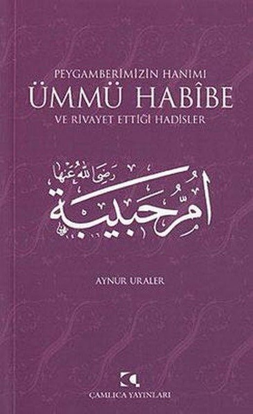 Peygamberimizin Hanımı Ümmü Habibe ve Rivayet Ettiği Hadisler | Çamlıca Yayınları (İnce Kapak)