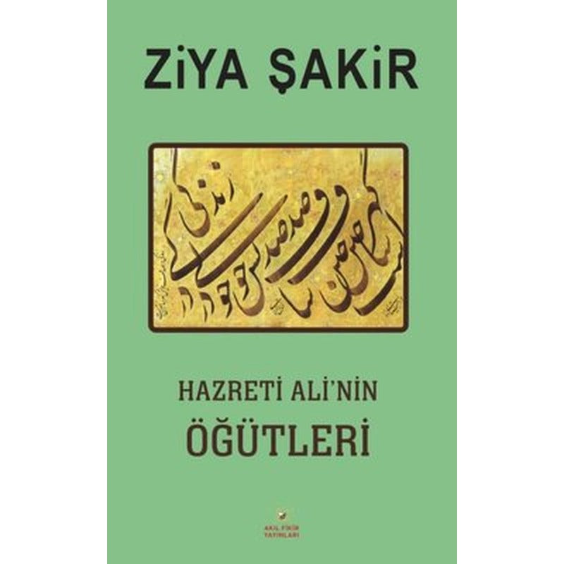 Hazreti Ali'nin Öğütleri |Akıl Fikir Yayınları (İnce Kapak)