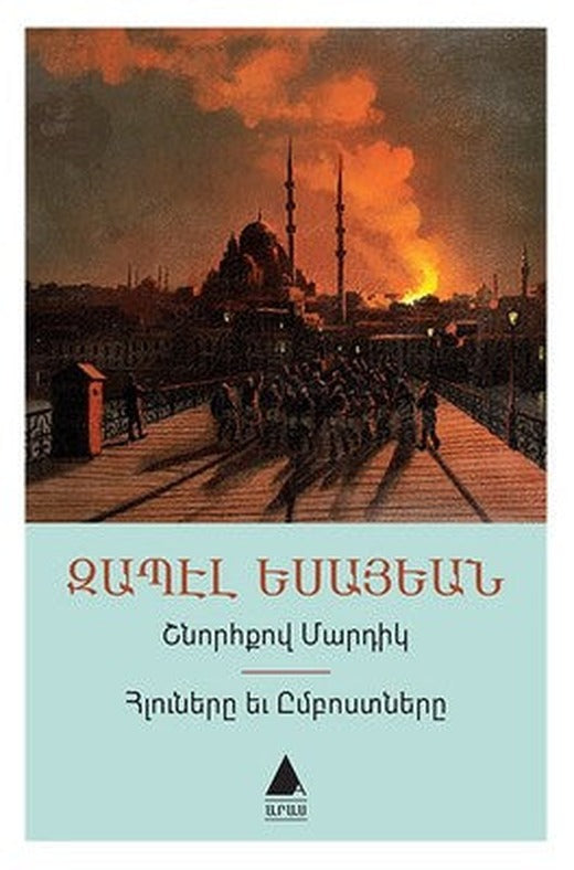 Şnorhkov Martig-Hluneri Yev Imposdneri-Düzgün İnsanlar İtaakatlar ve Asiler-Ermenice | Aras Yayıncılık