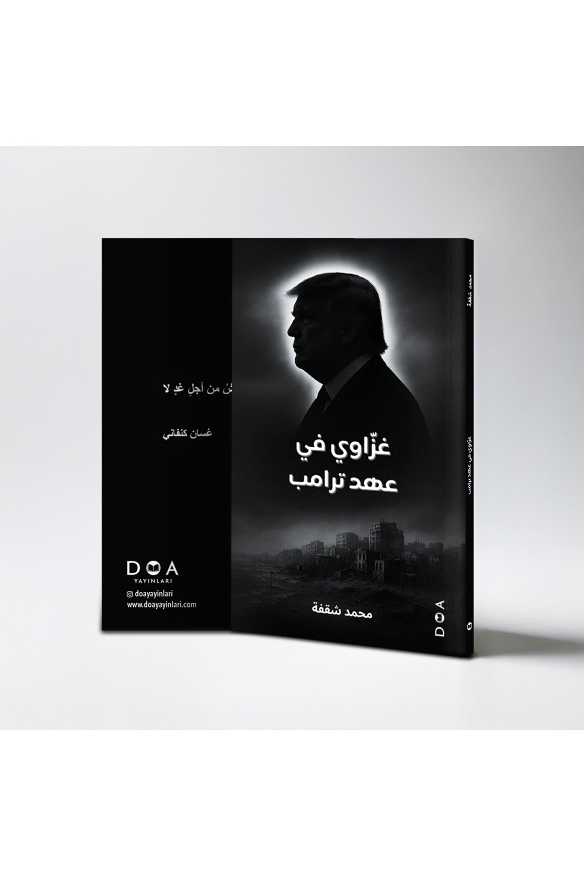 غزّاوي في عهد ترامب. kitap kapağı