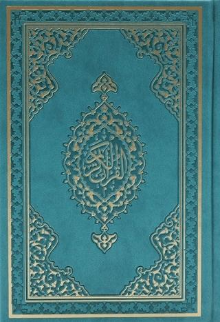 Kur'an-ı Kerim Hafız Boy Bilgisayar Hatlı | Diyanet İşleri Başkanlığı (Ciltli) - Resim 1